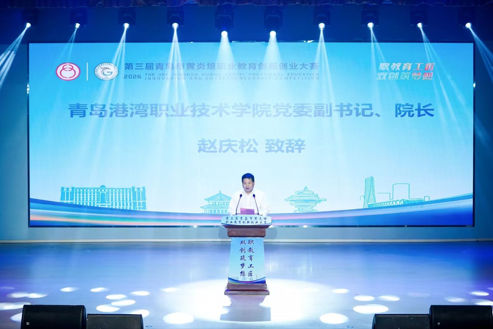第三届青岛市黄炎培职业教育创新创业大赛决赛在学院圆满举行