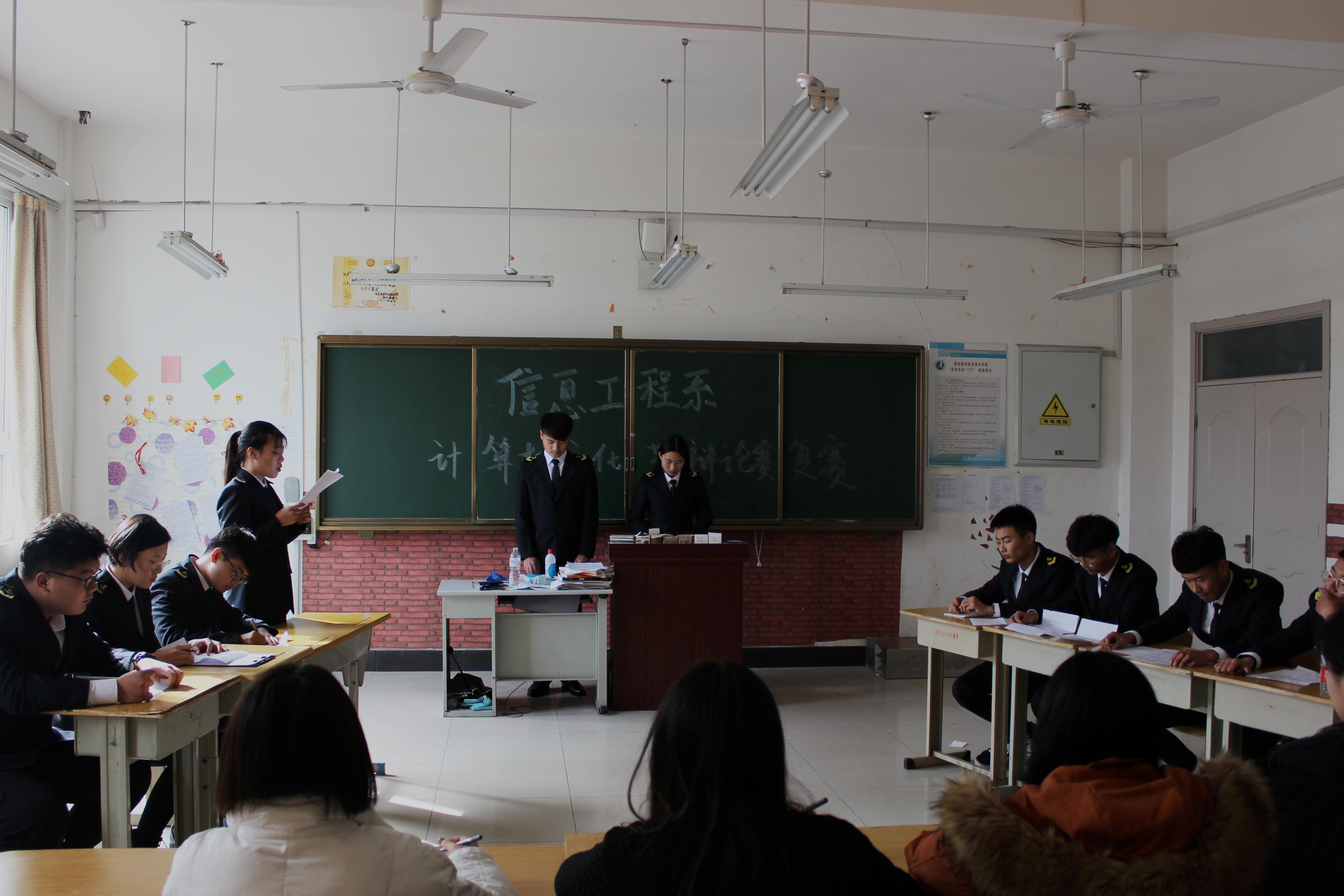 信息工程系举办第五届计算机文化节辩论赛