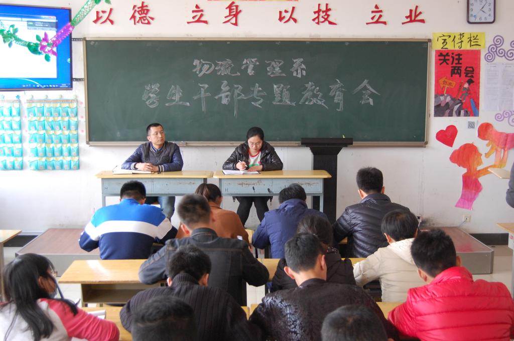学生干部教育会现场