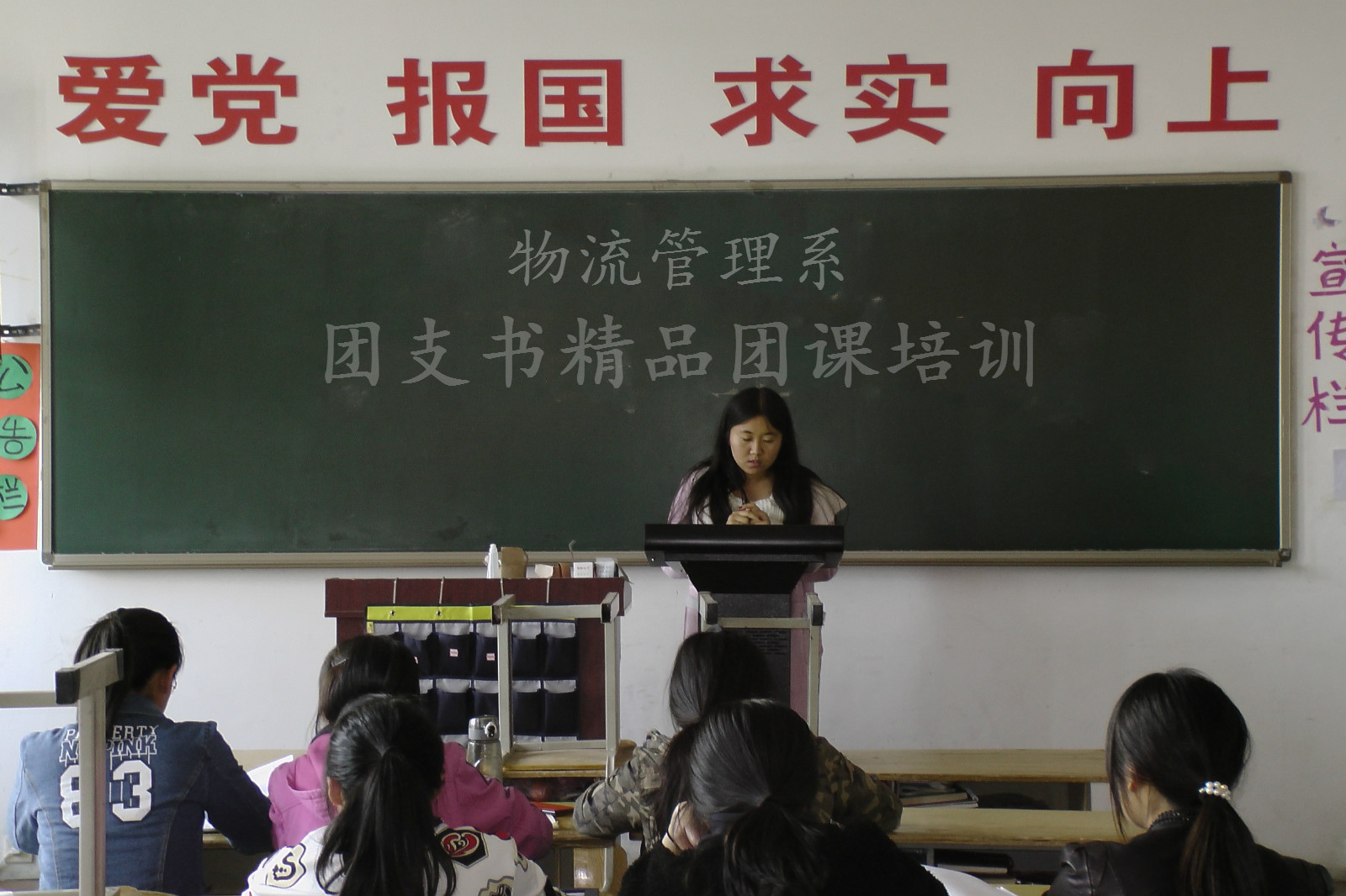 团支书培训现场