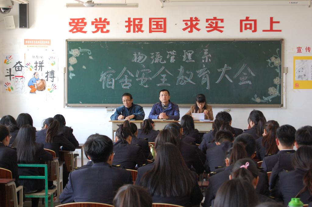 图:宿舍安全教育会议现场