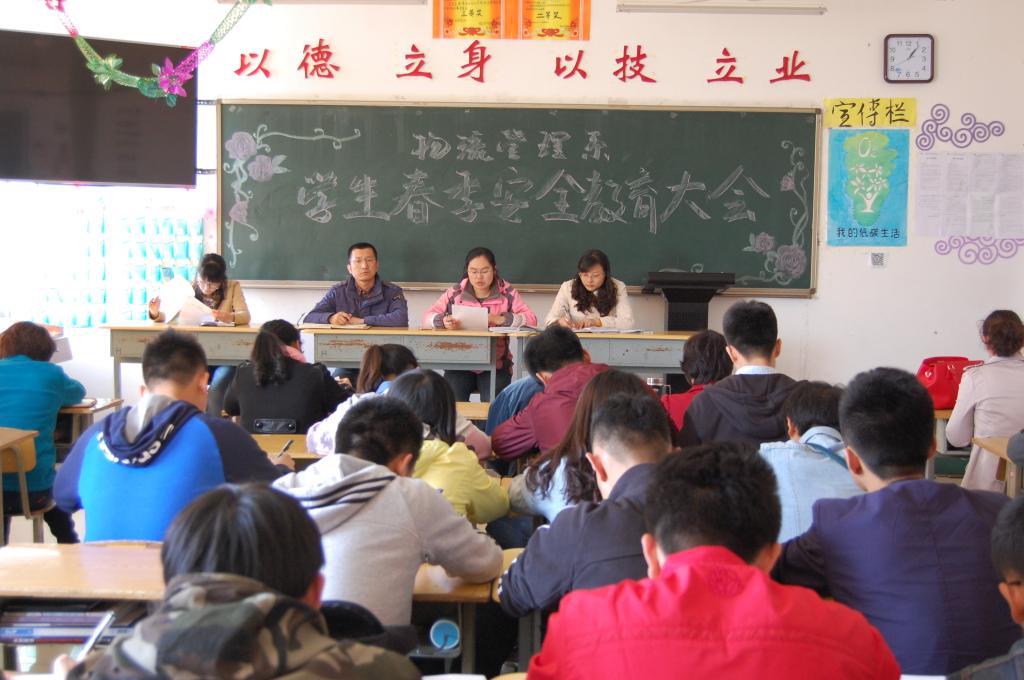 图:春季安全教育会现场