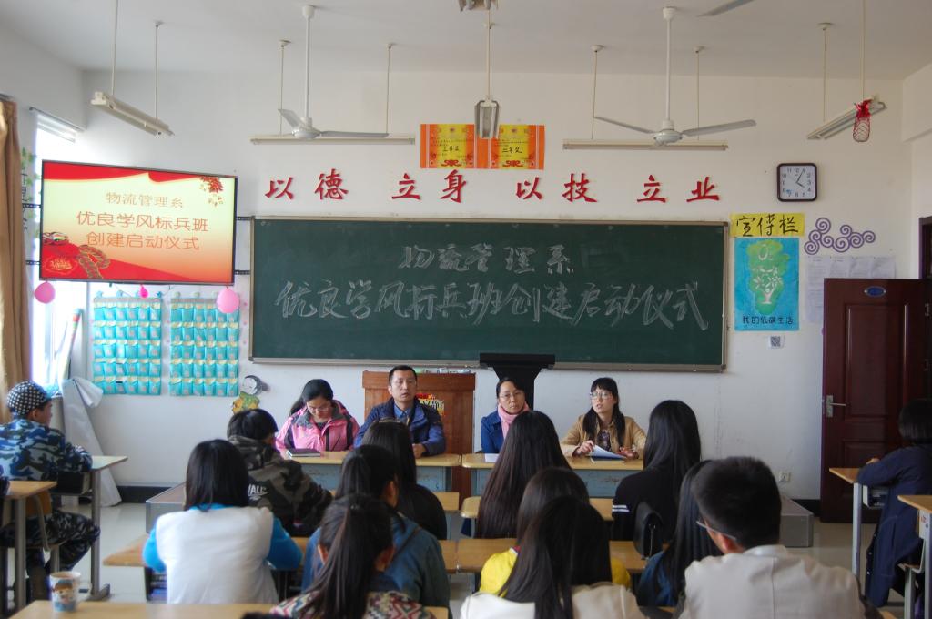 图一:教师代表做学风建设发言