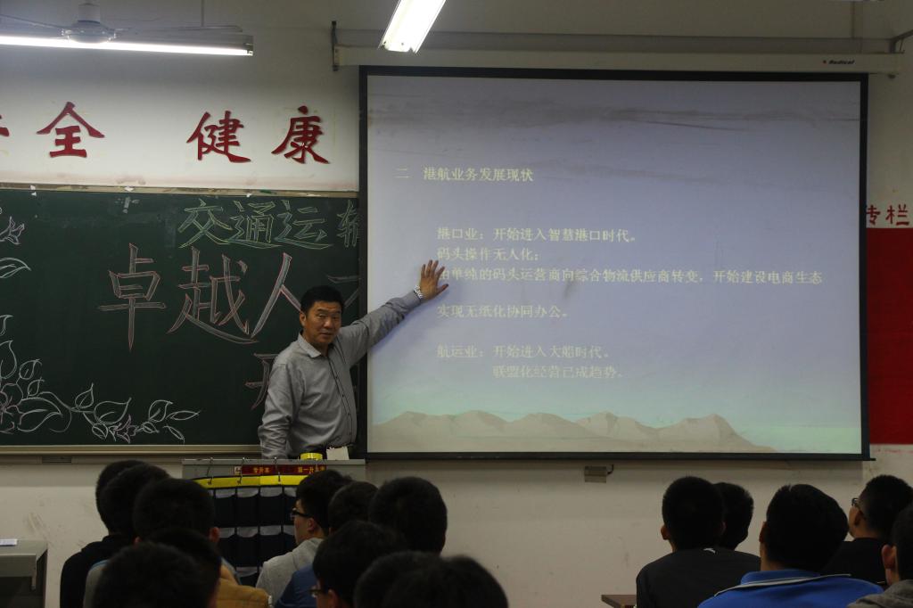 图2:刘主任讲授第一堂课