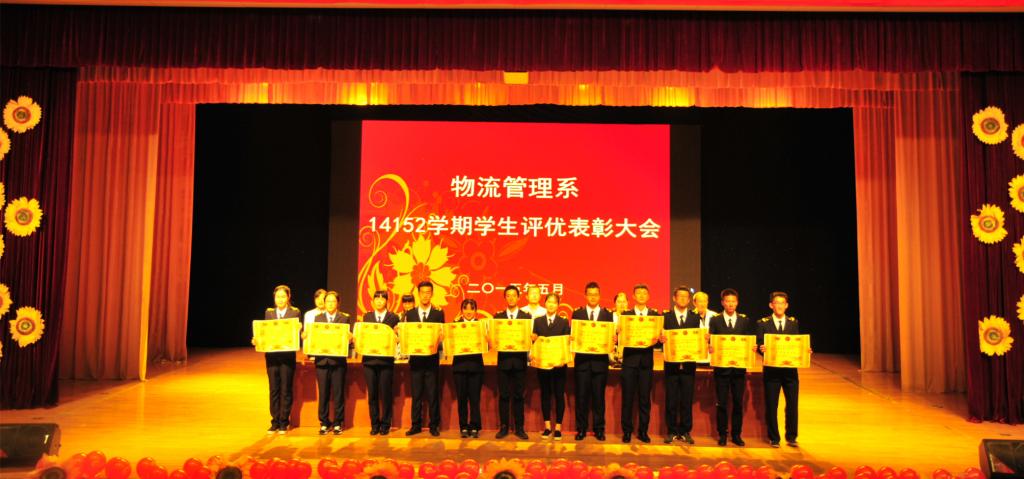 图二:先进集体代表