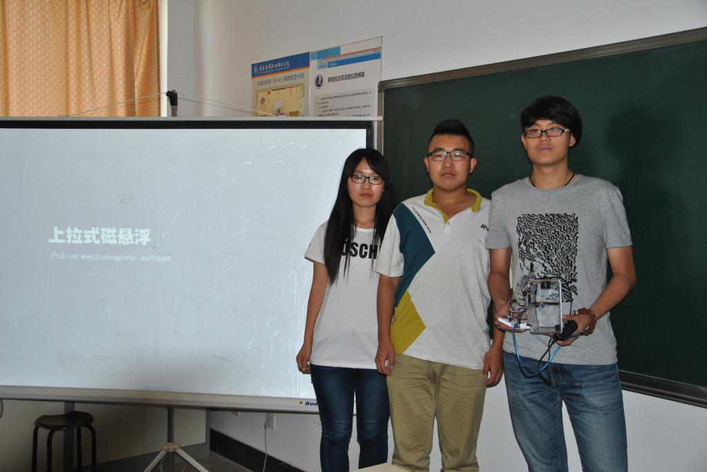 图2 上拉式磁悬浮