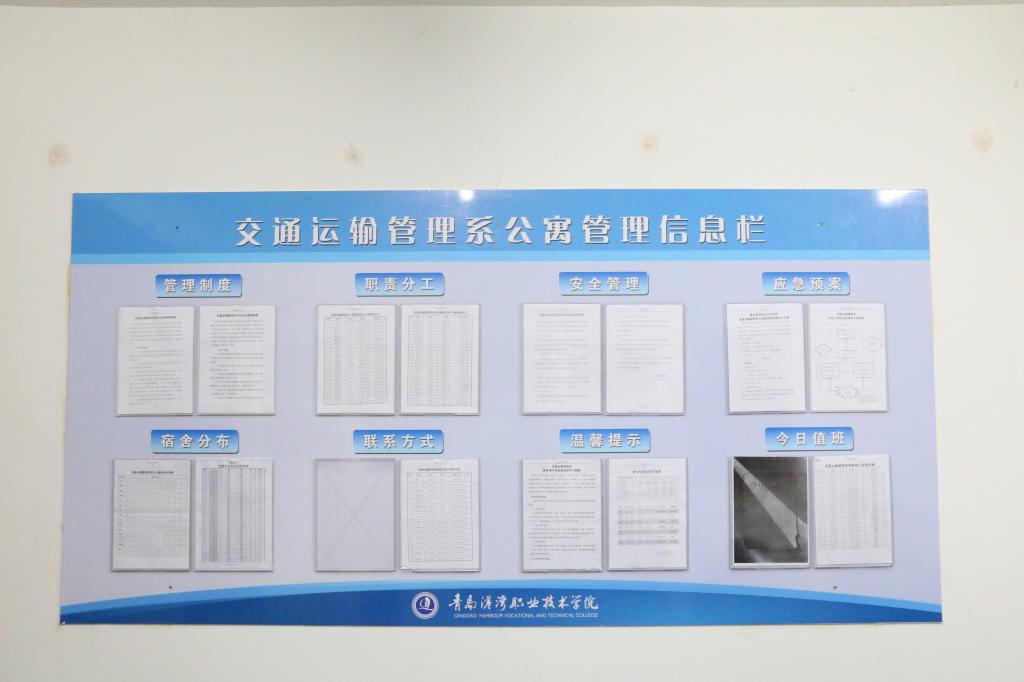 图6:大学生活动室展板二